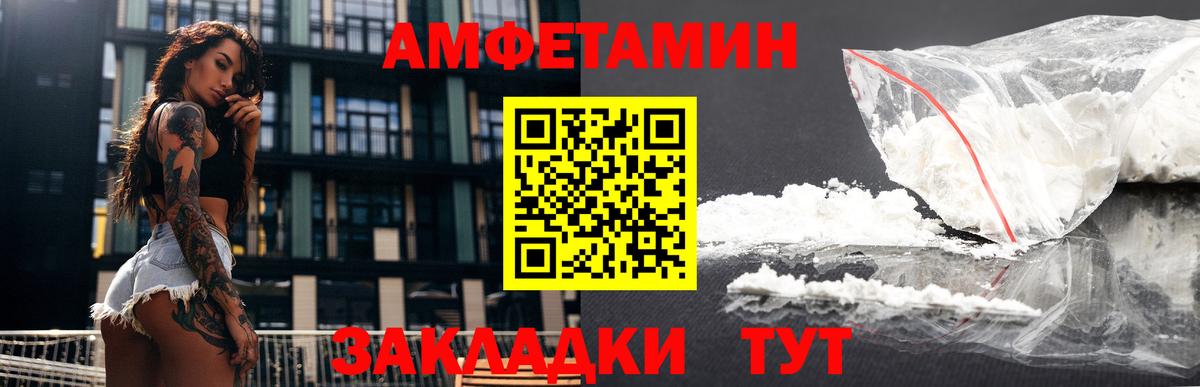 АМФЕТАМИН Розовый Ростов Великий