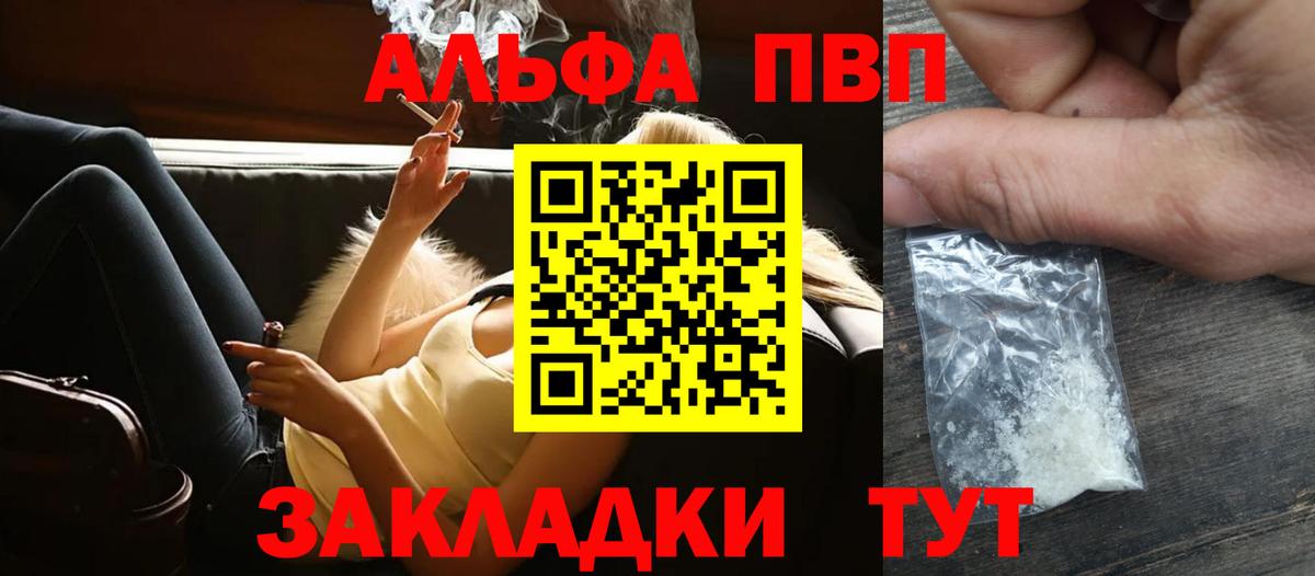 A-PVP Соль  Вход с VPN  Ростов Великий  Альфа ПВП  A-PVP крисы CK 