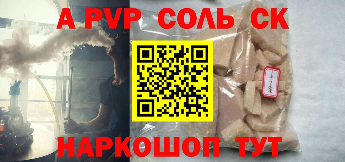 Alpha-PVP СК Ростов Великий