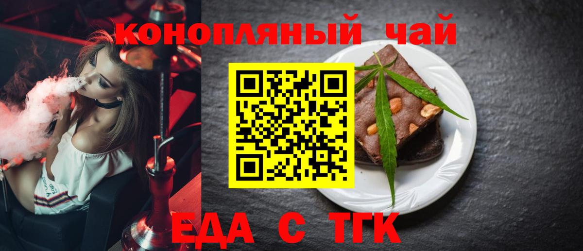 Ростов Великий  Cannafood конопля  Вход с VPN 