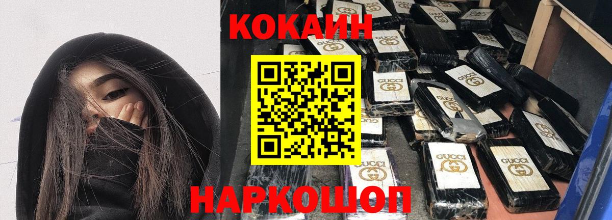 КОКАИН VHQ  COCAIN  Вход с VPN  Ростов Великий  Кокаин Боливия 