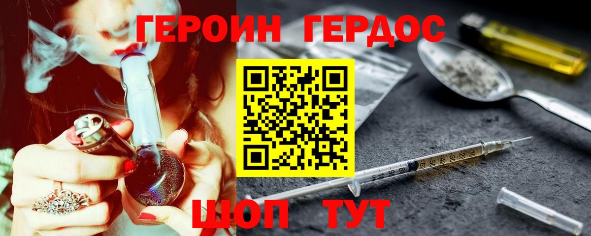 Героин белый Ростов Великий