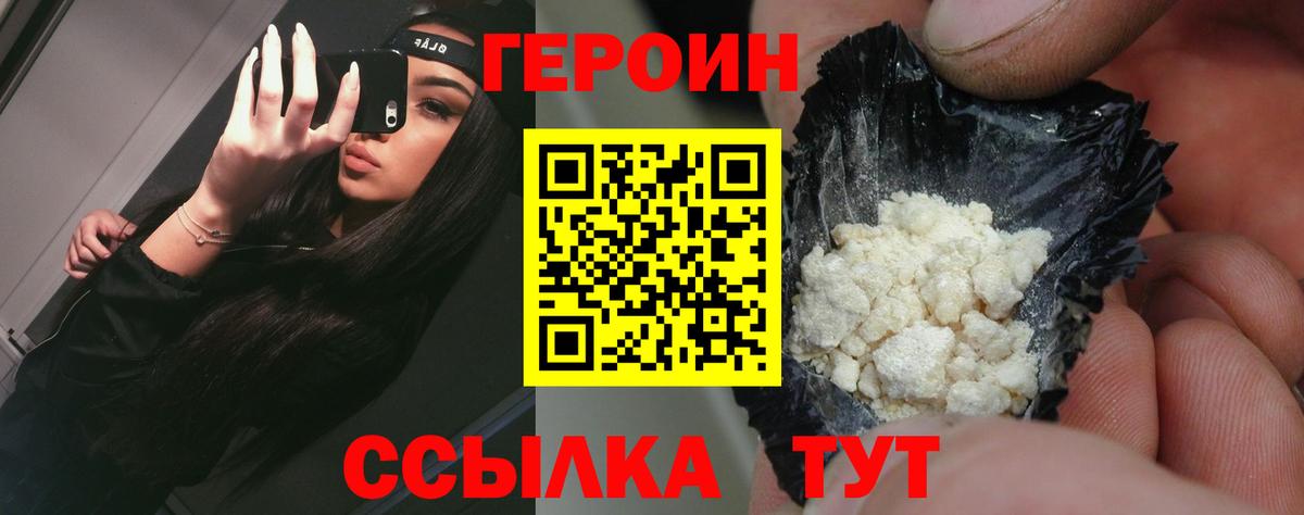 Ростов Великий  ГЕРОИН белый  ГЕРОИН  Вход с VPN 