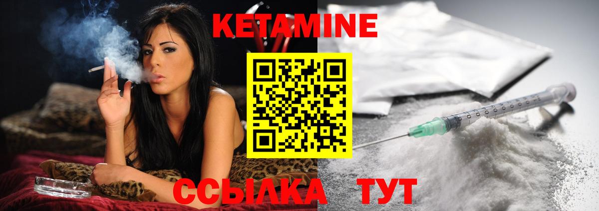 Кетамин ketamine  Вход с VPN  Ростов Великий 