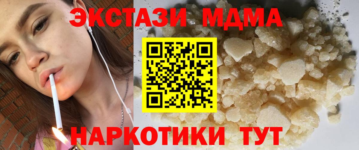 MDMA молли Ростов Великий