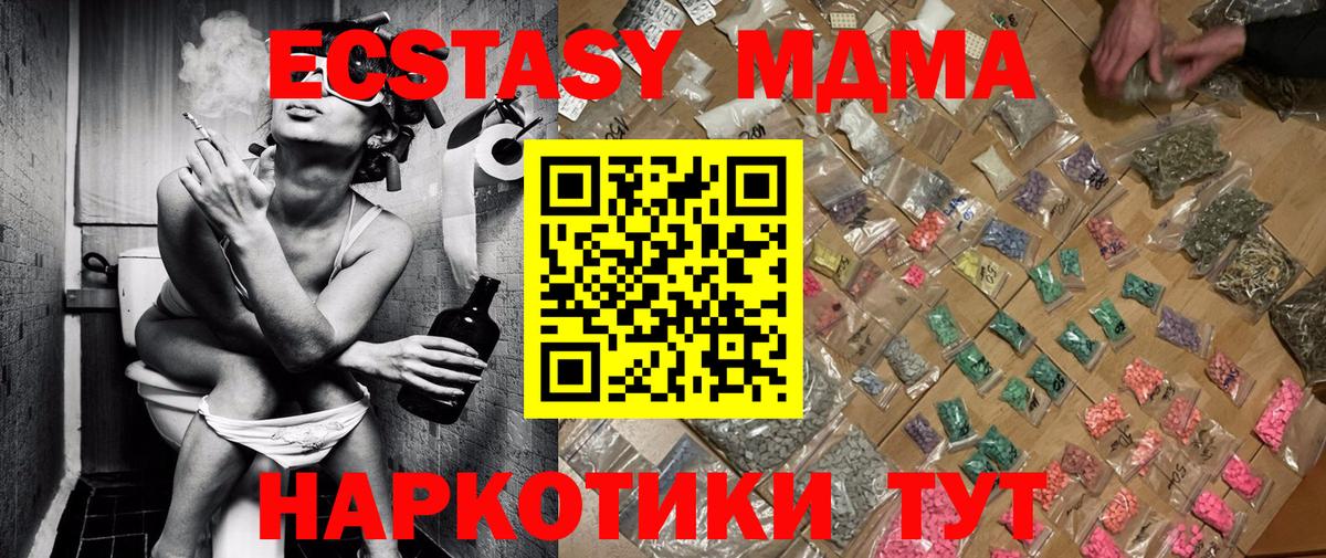MDMA кристаллы  Вход с VPN  MDMA crystal  MDMA  Ростов Великий 