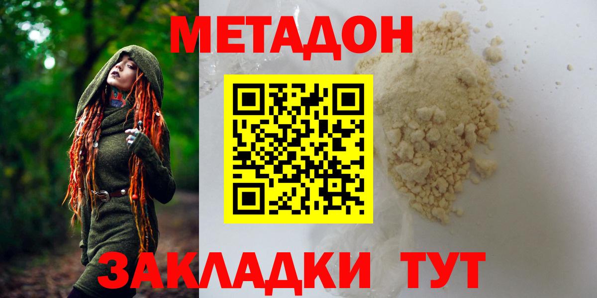 МЕТАДОН мёд  Вход с VPN  Ростов Великий 