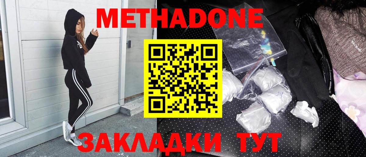 МЕТАДОН мёд Ростов Великий