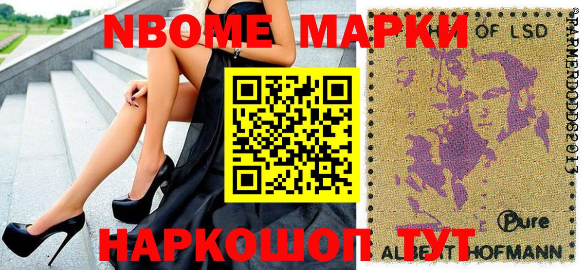 Марки N-bome 1,5мг Ростов Великий
