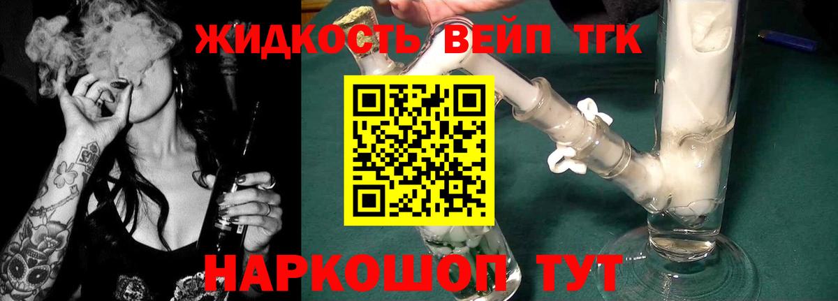 где можно купить   Дистиллят ТГК вейп с тгк  Вход с VPN  Ростов Великий  ТГК концентрат 